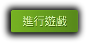 伊藤潤二狂熱 : 無盡的囹圄 STEAM 進行遊戲